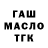 ГАШИШ VHQ NikiMiki