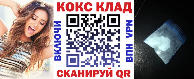 закладка  Славянск-на-Кубани  Cocaine Колумбийский 