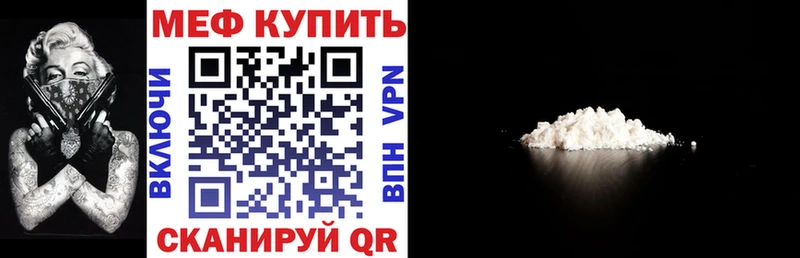 Мефедрон VHQ Славянск-на-Кубани